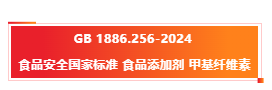 【小墨學院】《GB?1886系列新國標解讀與標準物質介紹》（二）